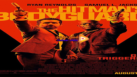 مشاهدة فيلم The Hitman’s Bodyguard 2019 مترجم
