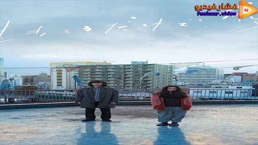 مشاهدة فيلم Love at Least 2018 مترجم