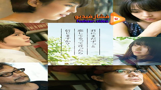 مشاهدة فيلم Last Letter 2020 مترجم