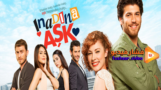 مشاهدة مسلسل العشق عنادا الحلقة 27 مترجم