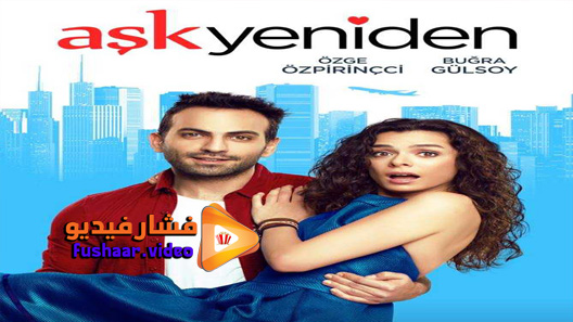 مشاهدة مسلسل العشق مجددا الحلقة 10 مترجم
