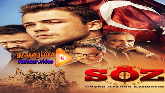 مشاهدة مسلسل العهد الحلقة 10 مترجم