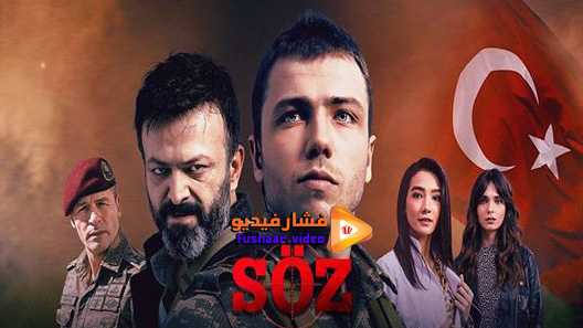 مشاهدة مسلسل العهد الموسم 2 الحلقة 23 مترجم