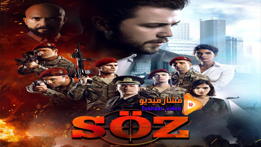 مشاهدة مسلسل العهد الموسم 3 الحلقة 29 مترجم