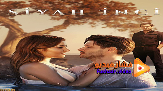 مشاهدة مسلسل اللؤلؤة السوداء الحلقة 10 مترجم