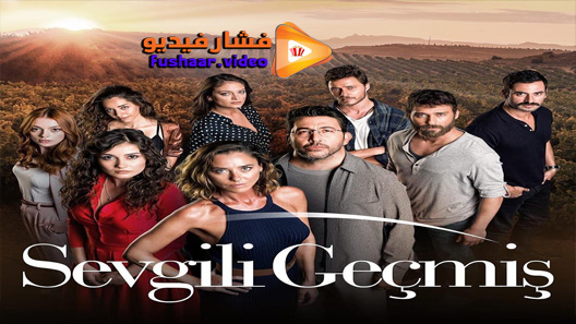 مشاهدة مسلسل الماضي العزيز الحلقة 6 مترجم