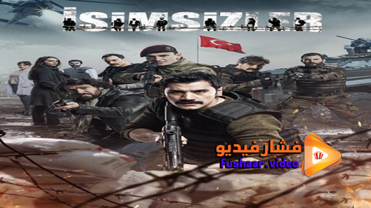 مشاهدة مسلسل المجهولون الحلقة 10 مترجم