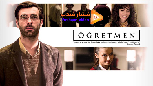 مشاهدة مسلسل المعلم الحلقة 6 مترجم