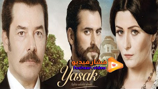 مشاهدة مسلسل الممنوع الحلقة 9 مترجم – الاخيرة
