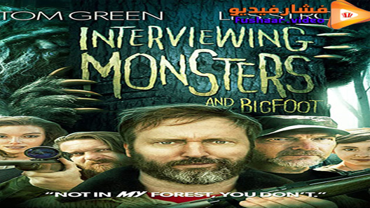 مشاهدة فيلم Interviewing Monsters and Bigfoot 2020 مترجم