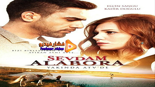 مشاهدة مسلسل انقلاب حبيبتي الحلقة 1 مترجم