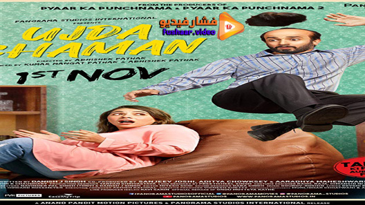مشاهدة فيلم Ujda Chaman 2019 مترجم