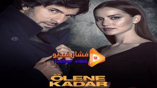 مشاهدة مسلسل حتى الممات الحلقة 13 مترجم – الاخيرة