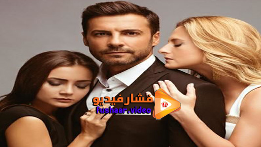 مشاهدة مسلسل حرب الورود الموسم 2 الحلقة 20 مترجم – الاخيرة