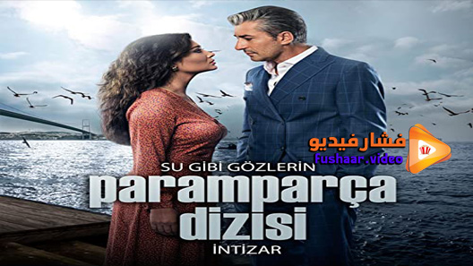 مشاهدة مسلسل حطام الموسم 2 الحلقة 27 مترجم
