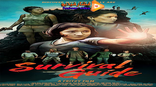 مشاهدة فيلم Survival Guide 2020 مترجم