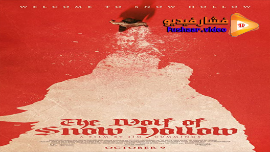 مشاهدة فيلم The Wolf of Snow Hollow 2020 مترجم