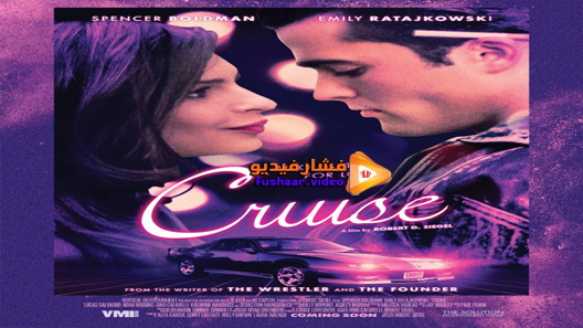 مشاهدة فيلم Cruise 2018 مترجم