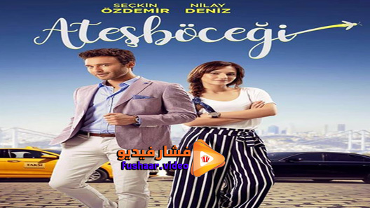 مشاهدة مسلسل سراج الليل الحلقة 1 مترجم