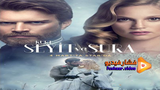 مشاهدة مسلسل سعيد و شورى الموسم 2 الحلقة 1 مترجم