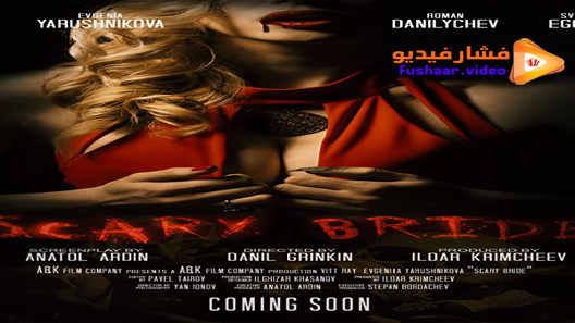 مشاهدة فيلم Scary Bride 2020 مترجم