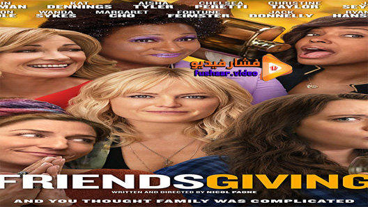 مشاهدة فيلم Friendsgiving 2020 مترجم