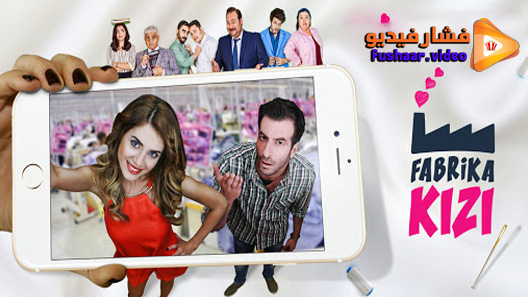 مشاهدة مسلسل فتاة المصنع الحلقة 4 مترجم – الاخيرة