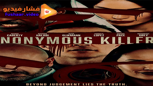 مشاهدة فيلم Anonymous Killers 2020 مترجم