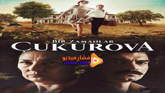 مشاهدة مسلسل كان يا ما كان في تشوكوروفا الحلقة 94 مترجم