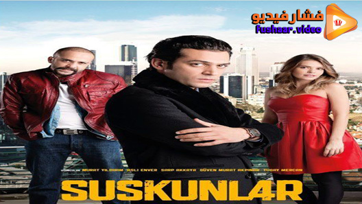 مشاهدة مسلسل لعبة الصمت الموسم 2 الحلقة 19 مترجم