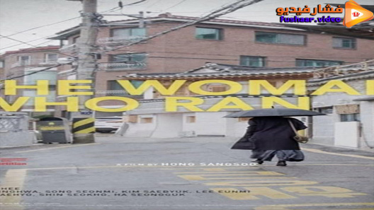 مشاهدة فيلم The Woman Who Ran 2020 مترجم