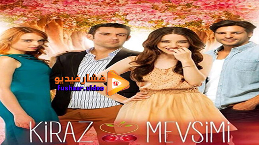 مشاهدة مسلسل موسم الكرز الحلقة 42 مترجم