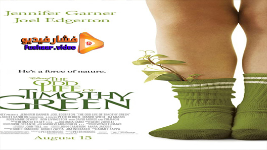 مشاهدة فيلم The Odd Life of Timothy Green 2012 مترجم