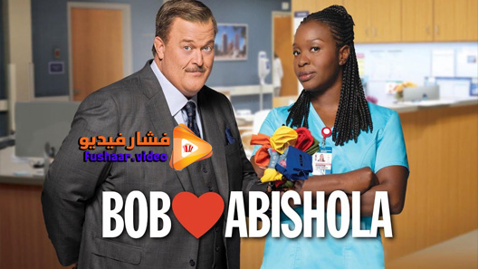 مشاهدة مسلسل Bob Hearts Abishola الموسم 2 الحلقة 10 مترجم
