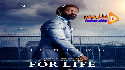 مشاهدة مسلسل For Life الموسم 2 الحلقة 10 والاخيرة مترجم
