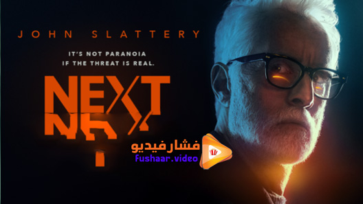 مشاهدة مسلسل Next الموسم 1 الحلقة 5 مترجم