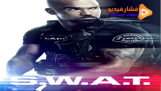 مشاهدة مسلسل S.W.A.T. الموسم 4 الحلقة 10 مترجم