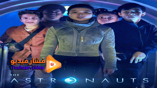 مشاهدة مسلسل The Astronauts الموسم 1 الحلقة 10 والاخيرة مترجم