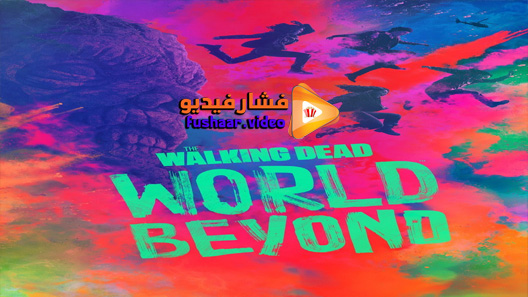 مشاهدة مسلسل The Walking Dead: World Beyond الموسم 1 الحلقة 1 مترجم