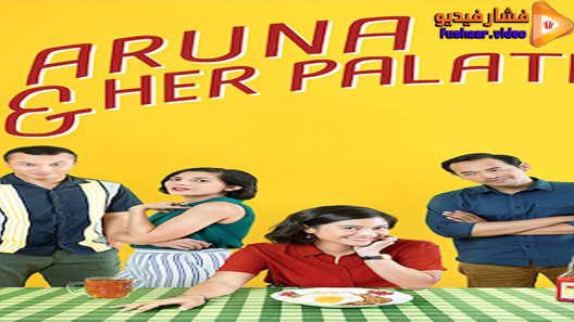 مشاهدة فيلم Aruna Lidahnya 2018 مترجم