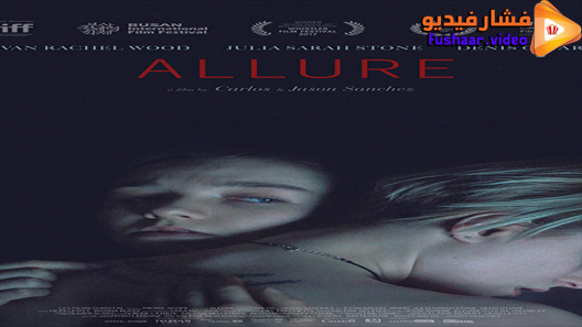 مشاهدة فيلم Allure 2018 مترجم