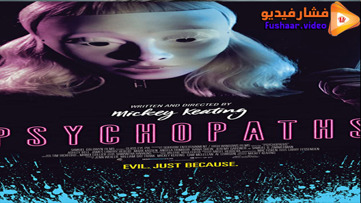 مشاهدة فيلم Psychopaths 2017 مترجم