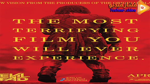 مشاهدة فيلم Evil Dead 2013 مترجم