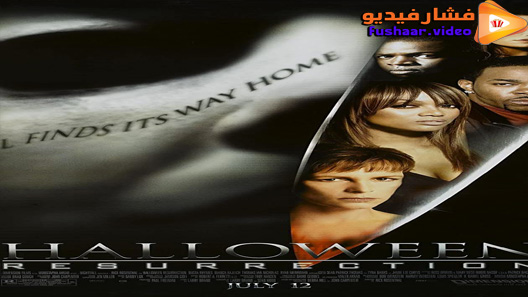 مشاهدة فيلم Halloween: Resurrection 2002 مترجم