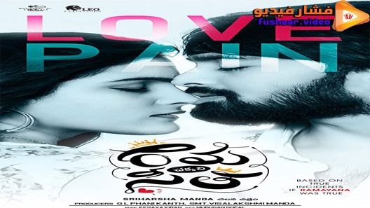مشاهدة فيلم Rama Chakkani Seetha 2019 مترجم