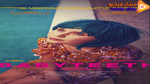 مشاهدة فيلم Babyteeth 2020 مترجم