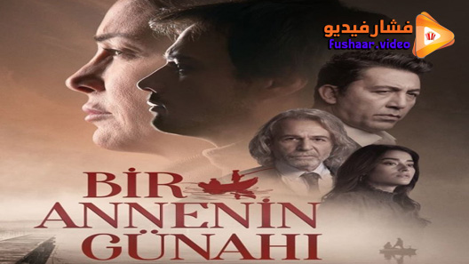 مشاهدة مسلسل ذنب ام الحلقة 1 مترجم