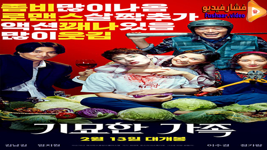 مشاهدة فيلم Zombie for Sale 2019 مترجم