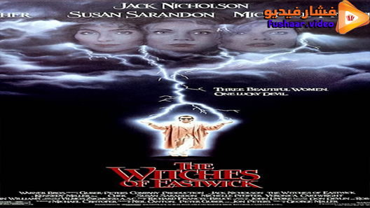 مشاهدة فيلم The Witches of Eastwick 1987 مترجم
