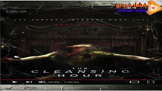 مشاهدة فيلم The Cleansing Hour 2020 مترجم